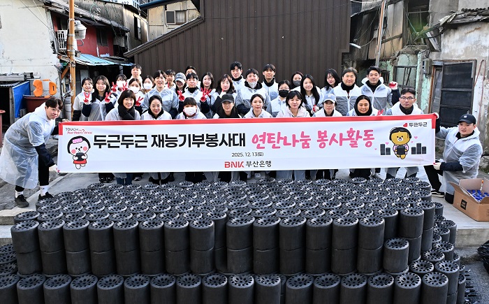 BNK부산은행, 연말 ‘사랑의 연탄나눔’으로 지역 이웃 겨울나기 지원